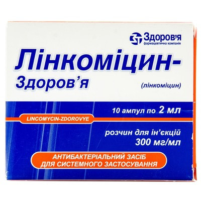 Линкомицин-Здоровье р-р д/ин. 300мг/мл амп. 2мл №10