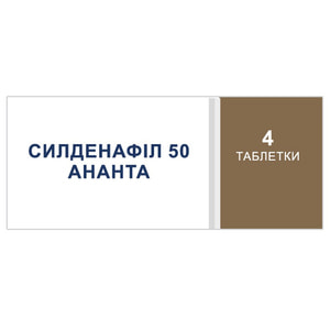 Силденафіл 50 Ананта табл. в/о 50мг №4
