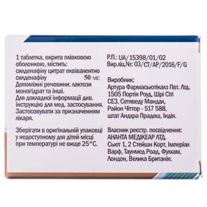 Силденафил 50 Ананта табл. п/о 50мг №4