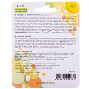 Прорезыватель детский BABY TEAM (Беби Тим) артикул 4008 силиконовый Морские жители с 4-х месяцев 1 шт