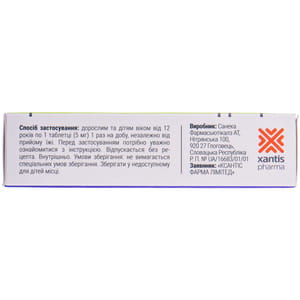 Фрі-ал табл. 5мг №10