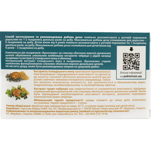 Бронхалік льодяники для горла від дратівливого кашлю, першіння, хрипоти 2 блістера по 10 шт