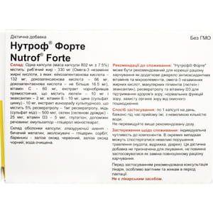 Нутроф Форте капсулы для поддержания здоровья зрения 2 блистера по 15 шт