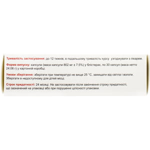 Нутроф Форте капсулы для поддержания здоровья зрения 2 блистера по 15 шт