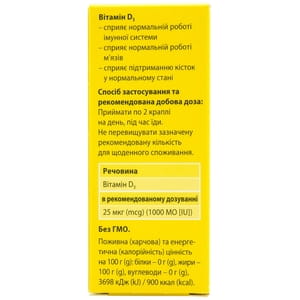 Декрістол Д3 краплі 1000 МО (вітамін Д3) для підтримки імунної системи та функцій кісток і м'язів флакон 25 мл