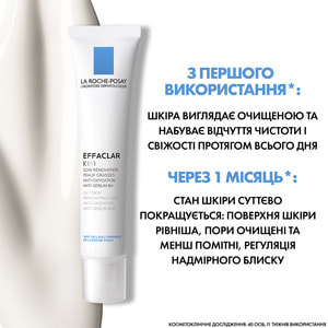 Засіб для обличчя La Roche-Posay (Ля Рош-Позе) Ефаклар К+ відновлючий для догляду за комбінованою та схильною до жирності шкірою 40 мл