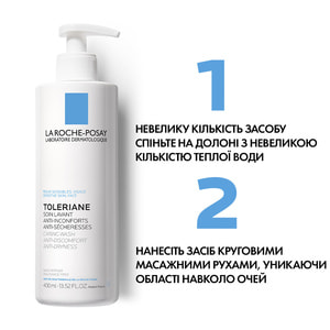 Крем-гель для лица La Roche-Posay (Ля Рош-Позе) Толеран очищающий для чувствительной кожи для уменьшения дискомфорта и сухости 400 мл