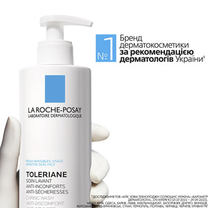 Крем-гель для лица La Roche-Posay (Ля Рош-Позе) Толеран очищающий для чувствительной кожи для уменьшения дискомфорта и сухости 400 мл