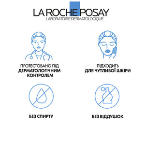 Крем-гель для лица La Roche-Posay (Ля Рош-Позе) Толеран очищающий для чувствительной кожи для уменьшения дискомфорта и сухости 400 мл