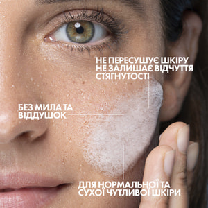 Крем-гель для лица La Roche-Posay (Ля Рош-Позе) Толеран очищающий для чувствительной кожи для уменьшения дискомфорта и сухости 400 мл