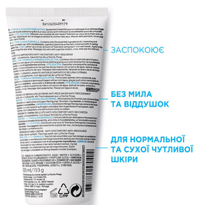 Крем-гель для обличчя La Roche-Posay (Ля Рош-Позе) Толеран очищуючий для чутливої шкіри для зменшення дискомфорту та сухості 200 мл