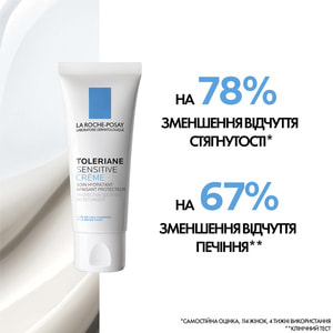 Крем для лица La Roche-Posay (Ля Рош-Позе) Толеран Сенситив увлажняющий защитный для нормальной и комбинированной чувствительной кожи 40 мл