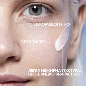 Крем для лица La Roche-Posay (Ля Рош-Позе) Толеран Сенситив увлажняющий защитный для нормальной и комбинированной чувствительной кожи 40 мл