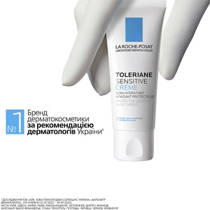 Крем для лица La Roche-Posay (Ля Рош-Позе) Толеран Сенситив увлажняющий защитный для нормальной и комбинированной чувствительной кожи 40 мл