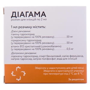 Диагама р-р д/ин. амп. 2мл №5