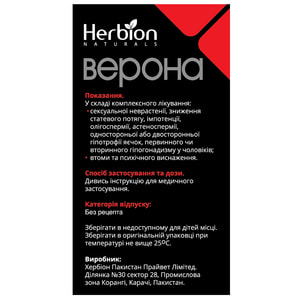 Верона капс. №60