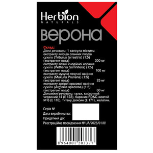 Верона капс. №60