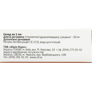 Лодиксем р-р д/ин. 50мг/мл амп. 2мл №10