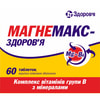 Магнемакс-Здоров'я табл. в/о №60
