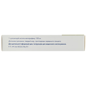 Кетонал супп. 100мг №12