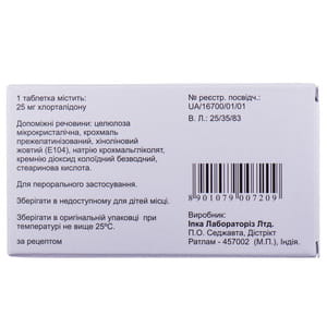 Дихлор-25 табл. 25мг №30