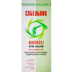Крем-бальзам для тіла Еліксир Сабельник-живокост проти болів в суглобах 150 мл