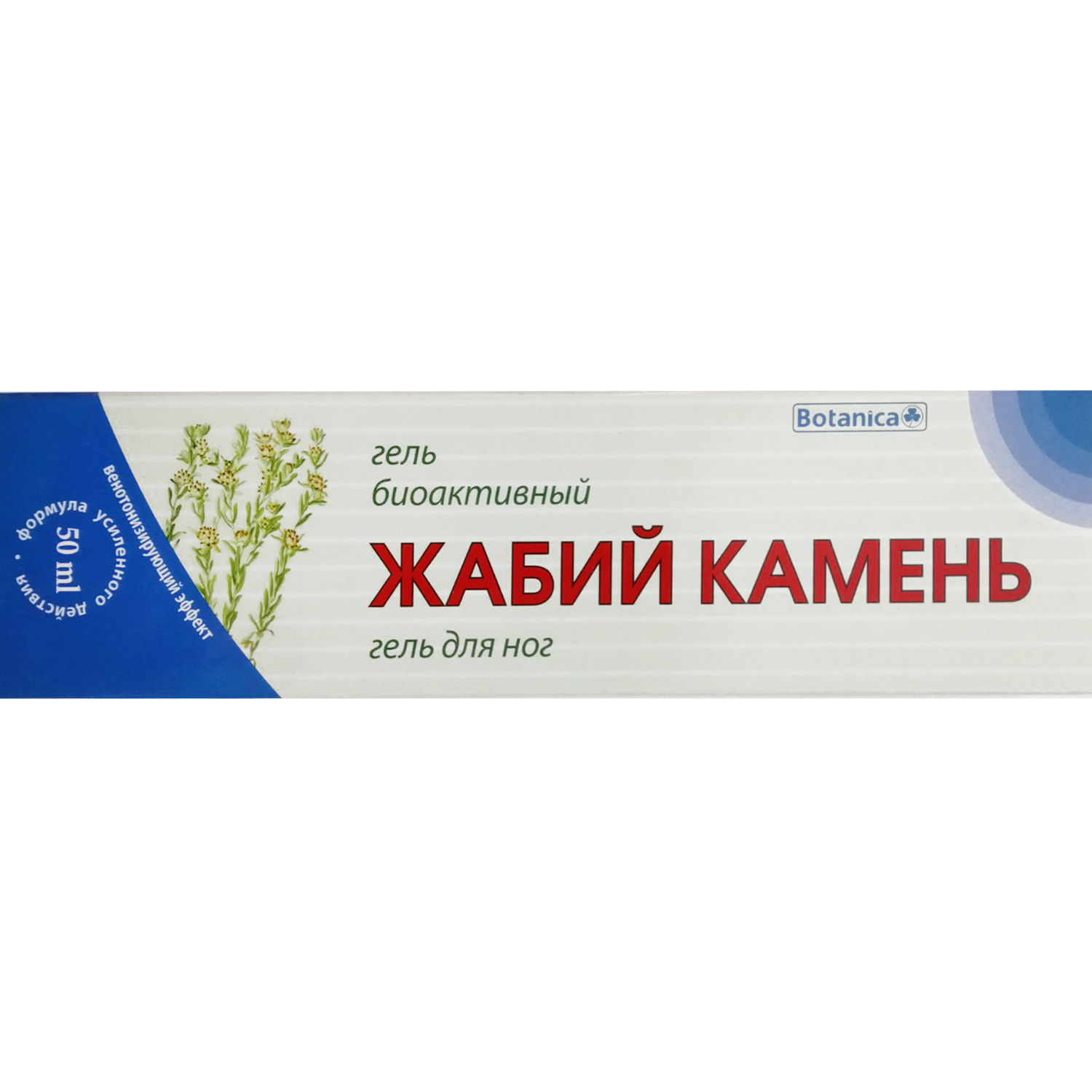 Мазь жабий камень инструкция по применению отзывы. Жабий камень гель. Жабий камень гель для ног. Жабий камень для вен. Жабий камень с пчелиным ядом.