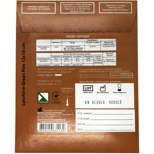 Плівка радіографічна медична (рентгенплівка) зеленочутлива розмір 13смх18см 1 лист ЛІЗОФОРМ