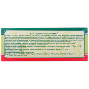 Бальзам косметический Фитория Фитор биогенератор в виде капсул жировых с маслом облепихи по 2,3 г 10 шт