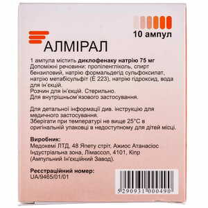 Алмирал р-р д/ин. 75мг/3мл амп. 3мл №10