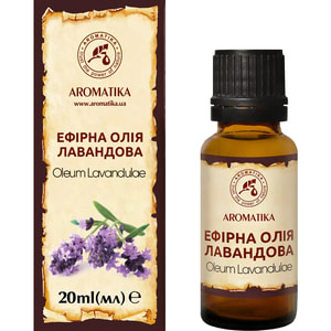 Масло Лавандовое Ароматика 20 мл