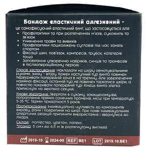 Бандаж Бинт) еластичний адгезивний Teta (Тета) самофіксуючий розмір 5 см х 4,5 м 1 шт