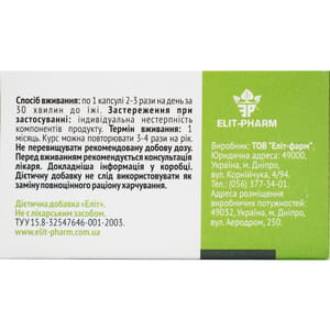 Таурин Біоактив капсули 5 блістерів по 10 шт