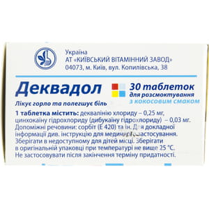 Деквадол табл. д/рассасыв. кокос №30
