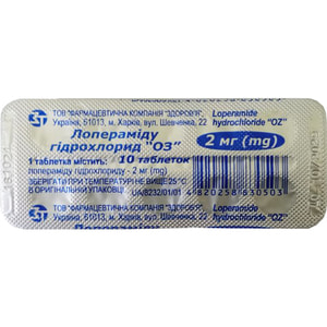 Лоперамида гидрохлорид ОЗ табл. 2мг №10