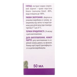 Краплі для підтримки нормального функціонування щитовидної залози П'ятипал Ботаніка 50 мл