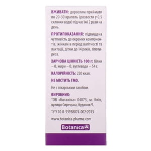 Краплі для підтримки нормального функціонування щитовидної залози П'ятипал Ботаніка 50 мл