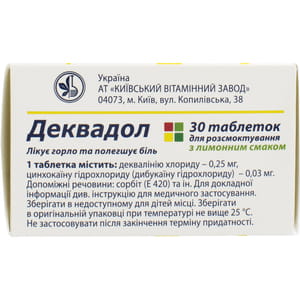 Деквадол табл. д/розсмок. лимон №30