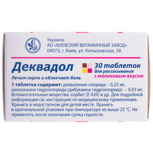 Деквадол табл. д/розсмок. малина №30