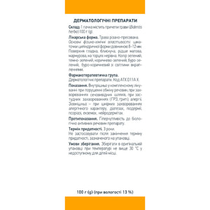 Причепи трава 100г