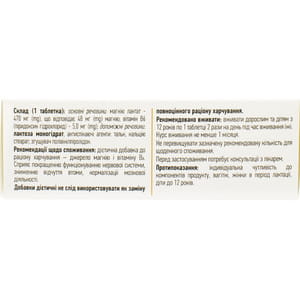 Магния В6 табл. №50 СТМ Solution Pharm