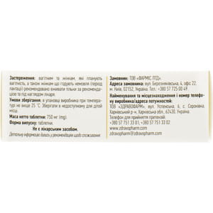 Магния В6 табл. №50 СТМ Solution Pharm