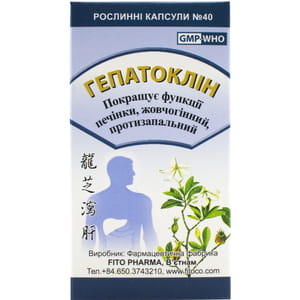 Гепатоклин капсулы для улучшения работы печени и желчного пузыря флакон 40 шт