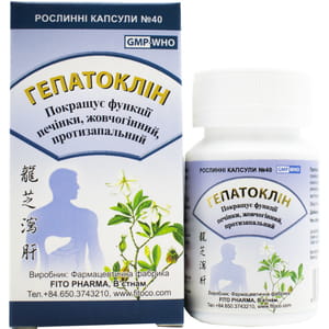 Гепатоклин капсулы для улучшения работы печени и желчного пузыря флакон 40 шт