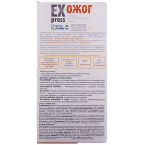 Крем от ожогов ExPress (Экспресс) 150 мл