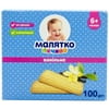 Печиво дитяче Малятко ванільне 100 г