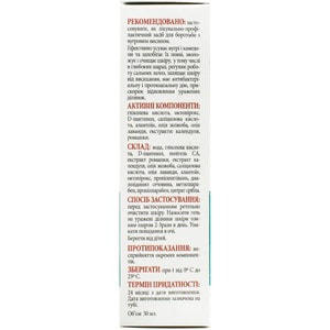 Демоскін акне гель для обличчя лікувально-профілактичний при вугровому висипі протизапальний та антибактеріальний 50 мл