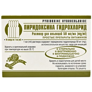Пиридоксина гидрохлорид р-р д/ин. 50мг/мл амп. 1мл №10