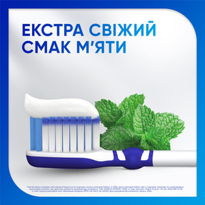 Зубная паста SENSODYNE (Сенсодин) Быстрое действие Отбеливающая 75 мл