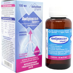 Амброксол-Здоровье сироп 15мг/5мл фл. 100мл
